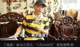 崔永元爆料的视频,娱乐圈惊人内幕大曝光